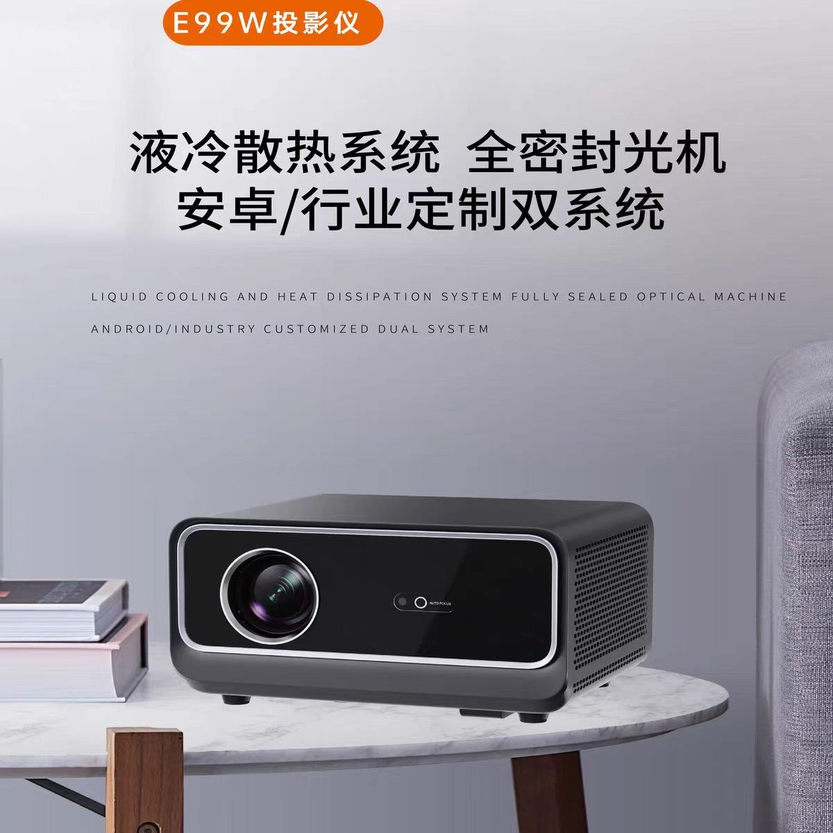 海南鸣铮e99w投影仪